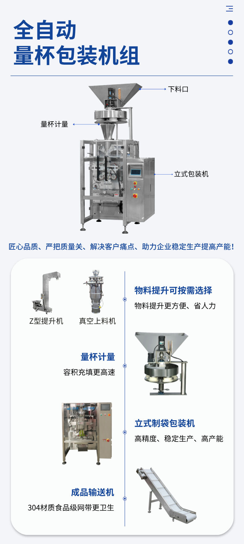 立式量杯茶叶包装机